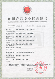 千赢国际最新版本瑞制动器(天津)有限公司 千赢国际最新版本瑞制动器(天津)有限公司